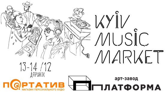 Kyiv Music Market