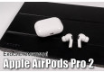 Огляд Apple AirPods Pro 2 — друге покоління
