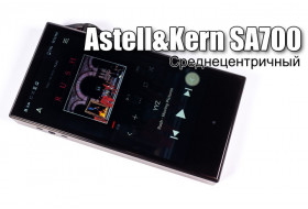 Обзор плеера Astell&Kern SA700