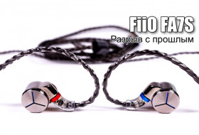 Наушники FiiO FA7S — полное омоложение