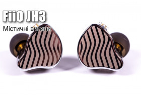 Навушники FiiO JH3 - технічні, але завлекаючі