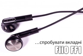 Огляд навушників-вкладнів FiiO FF1 — тепер ще доступніші