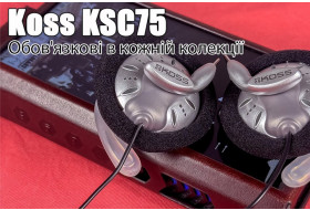 Огляд навушників Koss KSC75 — переосмислюючи класику