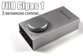  Огляд підсилювача FiiO JadeAudio Gigas 1