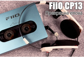 Огляд касетного плеєра FiiO CP13 — забутий досвід