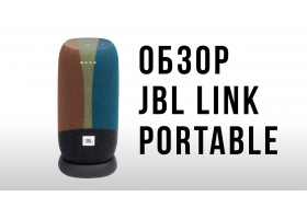 Обзор JBL Link Portable | Умная портативная колонка с аккумулятором