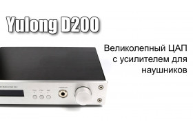Обзор Yulong D200