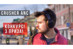 Обзор Skullcandy Crusher ANC! Конкуренты Sony WH-1000XM4 и Bose QC 35 II!