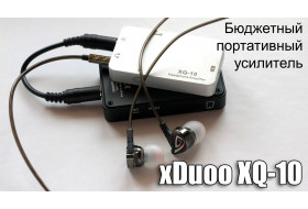Обзор xDuoo XQ-10