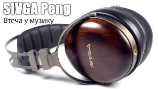 Огляд навушників SIVGA Peng — зразкова закрита модель