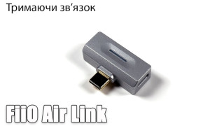 Огляд FiiO Air Link — прокачай свій Bluetooth