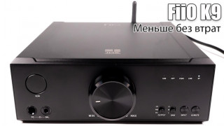 Огляд ЦАП та підсилювача FiiO K9 — а щось взагалі погіршилось?