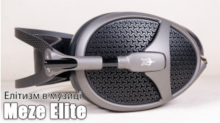 Огляд навушників Meze Elite — вдосконалення всіх аспектів