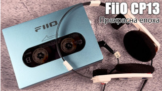 Огляд касетного плеєра FiiO CP13 — забутий досвід