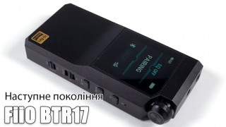 Огляд FiiO BTR17 — Bluetooth ресівер та ЦАП. Знижка 10% за передзамовлення до 31.01.2025