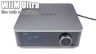 Огляд стримера WiiM Ultra — основа сетапу