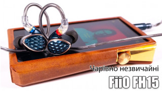 Огляд навушників FiiO FH15 — круто що вони існують