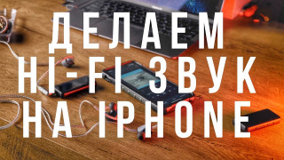 БЕСПРОВОДНОЙ УСИЛИТЕЛЬ для iPhone и других смартфонов | Обзор FiiO BTR5 2021 vs FiiO BTR5 Gen1