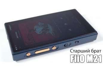 Огляд плеєра FiiO M21 — класний чохол, і не тільки