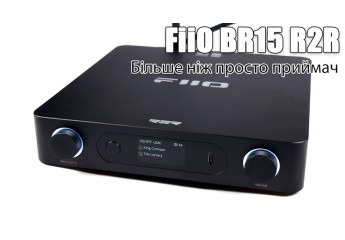 Огляд ЦАП з підтримкою Bluetooth FiiO BR15 R2R