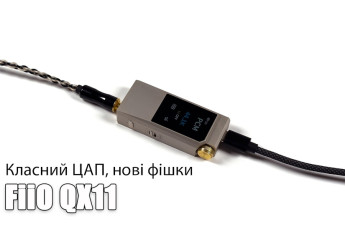Огляд ЦАП FiiO QX11: HiFi та ігри