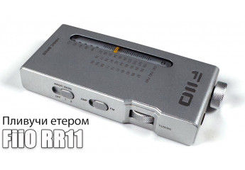 Огляд портативного FM радіо приймача FiiO RR11