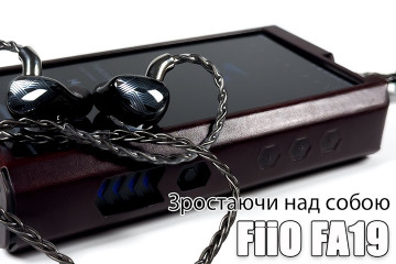 Огляд багатодрайверних арматурних навушників FiiO FA19