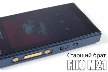 Огляд плеєра FiiO M21 — класний чохол, і не тільки
