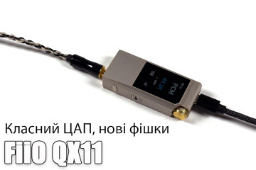 Огляд ЦАП FiiO QX11: HiFi та ігри