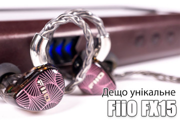 Огляд навушників FiiO FX15 — перші та незвичні трібріди