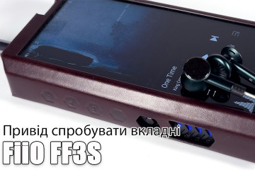Огляд навушників-вкладнів FiiO FF3S — відкрите звукове поле