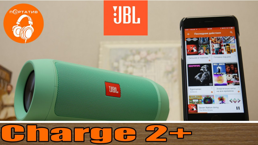 JBL Charge 2+ (Plus) | Обзор беспроводной колонки