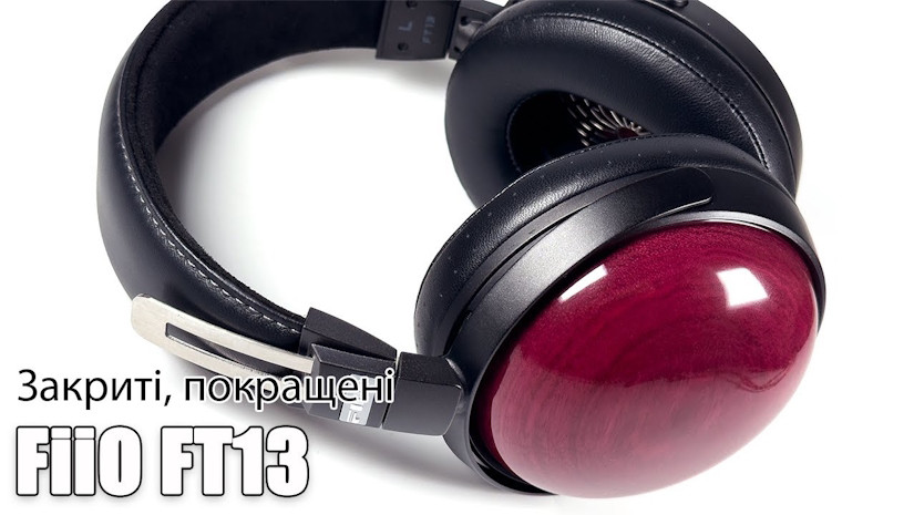 Огляд навушників FiiO FT13 — відштовхуючись від FT1 Огляд навушників FiiO FT13 — відштовхуючись від FT1