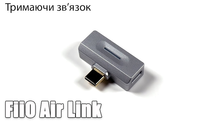 Огляд FiiO Air Link — прокачай свій Bluetooth