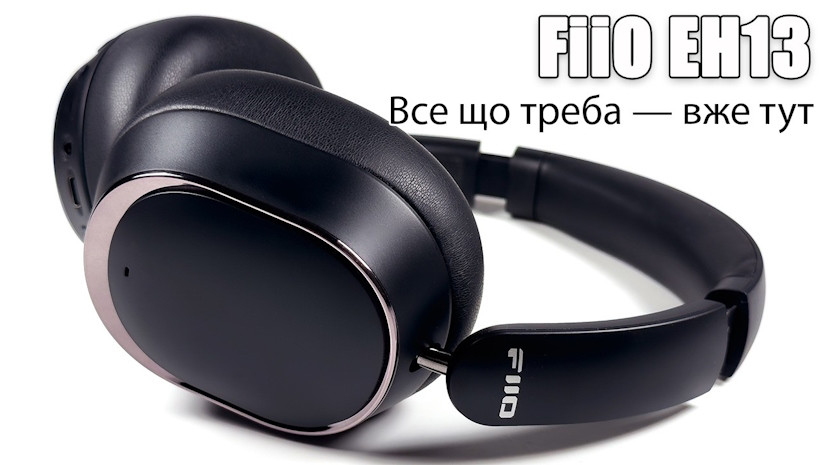  Огляд Bluetooth навушників FiiO EH13