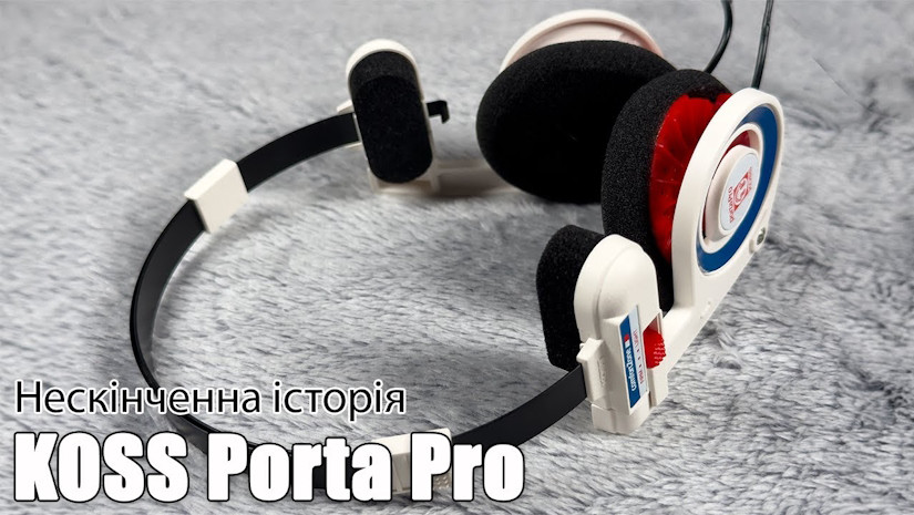 Огляд навушників KOSS Porta Pro — ЛЕ-ГЕН-ДАРНІ!