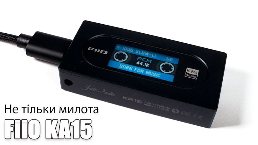 Огляд портативного ЦАП FiiO KA15 — народжений стати хітом