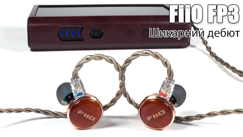 Огляд планарних навушників FiiO FP3 — перші в лінійці