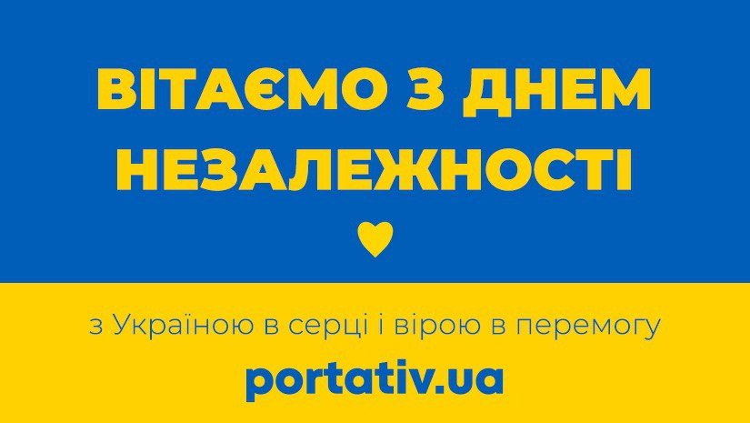 День Незалежності України 2022
