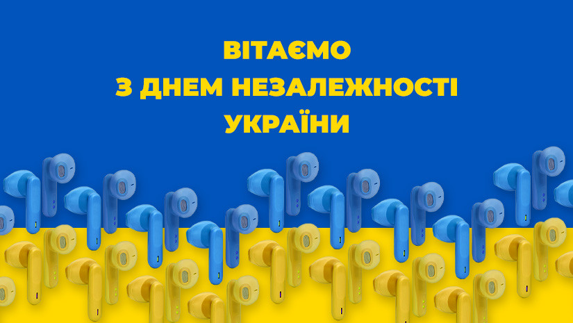 День Незалежності України 2023