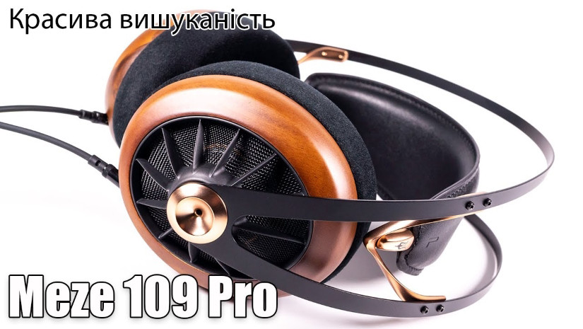 Огляд навушників Meze 109 Pro — краса по-румунськи
