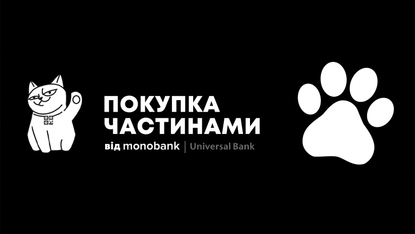 Покупка частинами від monobank у Портатив!