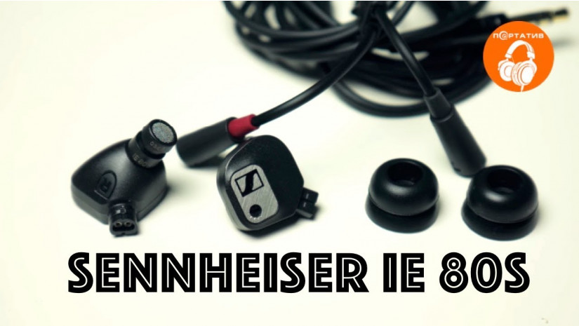 Обзор Sennheiser IE 80S - Референс, Каким он должен быть? + регулятор баса