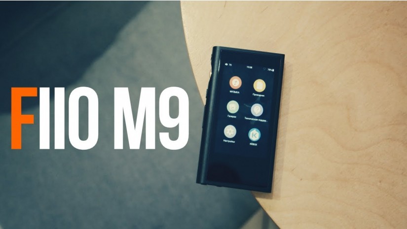 FiiO M9 | Обзор Hi-Fi плеера FiiO M9 | Обзор Hi-Fi плеера