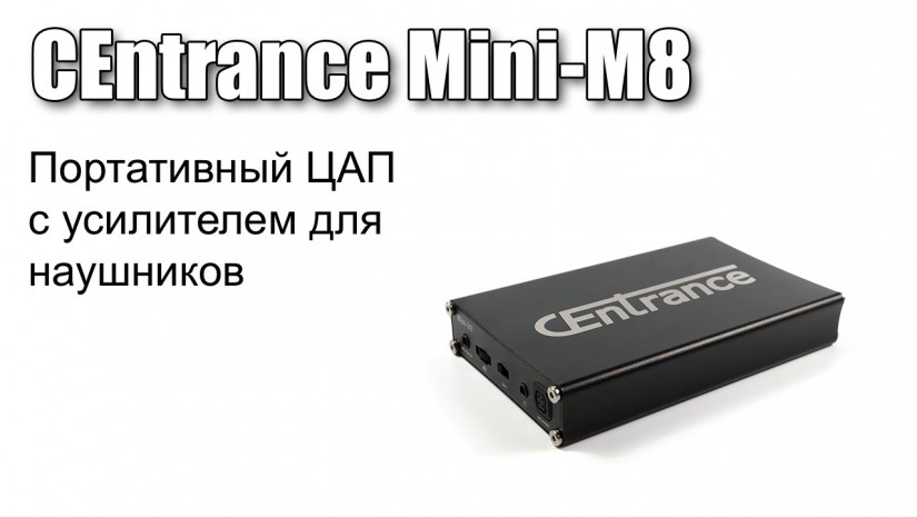 Обзор CEntrance Mini M8