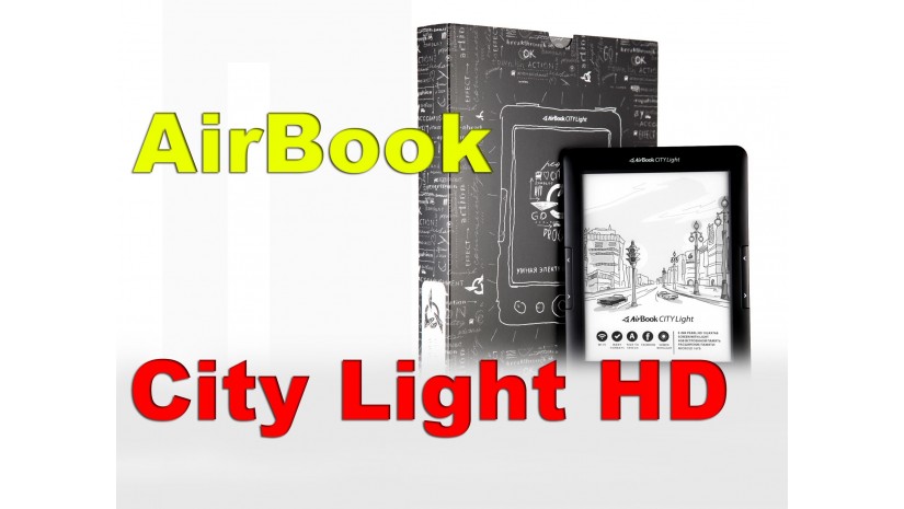 Обзор электронной книги с подсветкой AirBook City Light HD