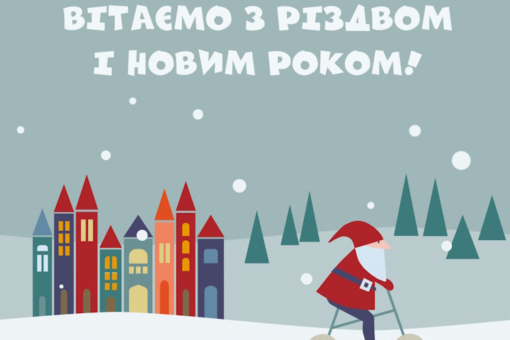 Графік роботи на новорічні свята