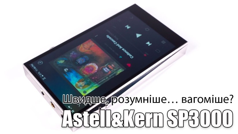 Аудиоплеер Astell&Kern A&ultima SP3000 Black купить в Киеве