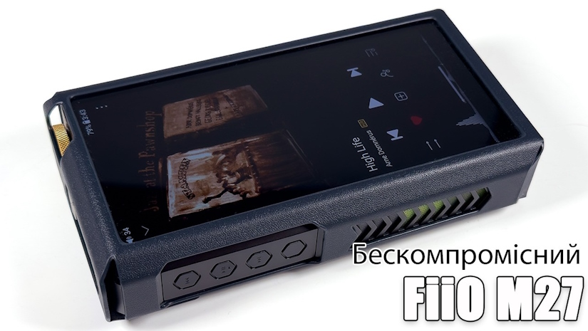 Аудиоплеер FiiO M27 Titanium купить в Киеве, Украине. Цена, отзывы