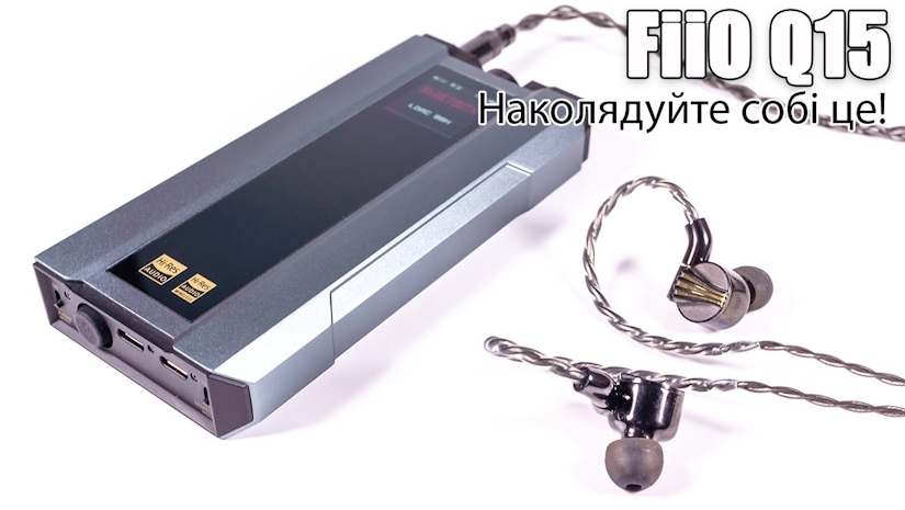 Огляд портативного ЦАП з Bluetooth FiiO Q15 Портатив. Блог.